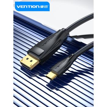 威迅typec轉dp線1.4/1.2連線8K轉換4K240/144Hz轉接頭超高清displayport雷電4/3筆記本電腦外接顯示器介面