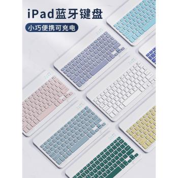 無線藍牙鍵盤鼠標適用iPad平板MatePad手機外接可充電安卓iOS靜音