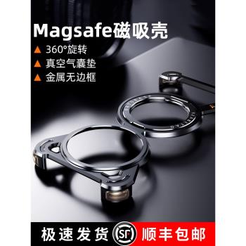 Z殼適用小米15手機殼自帶磁吸支架xiaomi14pro防摔無邊框散熱14ultra金屬高階14u外殼男por超薄裸感藝術新品