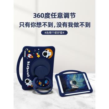 適用小度青禾學習k16智慧學習平板S12保護套S16旋轉G12矽膠防摔G12M10豎屏G20pro卡通宇航員A20保護殼G16 pro