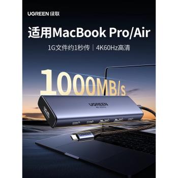 綠聯USB3.2拓展塢適用蘋果MacBookPro/Air擴充套件typec轉HDMI投屏顯示器10Gbps傳輸分線器多介面筆記本電腦配件