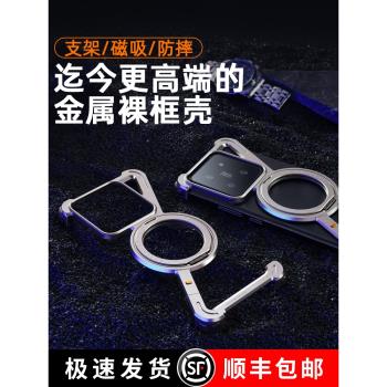 Z殼適用小米15手機殼14ultra新款Xiaomi14pro防摔保護套帶磁吸支架無邊框14u金屬散熱骨架utra高階感簡約外殼