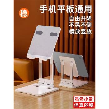 ipad平板支架手機通用桌面多功能懶人可折疊升降調節伸縮鋁合金屬
