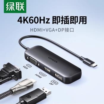 綠聯顯示器電視投屏平板手機拓展