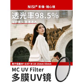 耐司MC UV鏡適用於佳能R50 R7 M6II M5 M6 M50鏡頭保護鏡RF-S 18-150mm微單相機EF-M 18-150mm濾鏡55mm