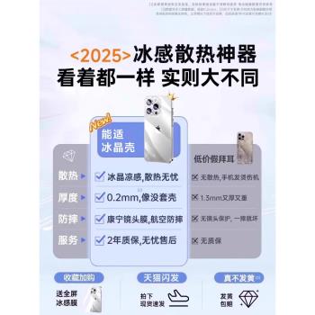【冰透散熱】能適適用蘋果16promax手機殼iPhone15新款14透明13矽膠12鏡頭全包11防摔plus保護套手機套高階感