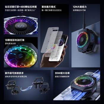 黑鯊5Pro磁吸散熱器手機冰封背夾半導體製冷風扇適用蘋果小米紅魔