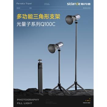 斯丹德多功能三角形延長支架便攜式輕盈隨性收納伸縮三腳架