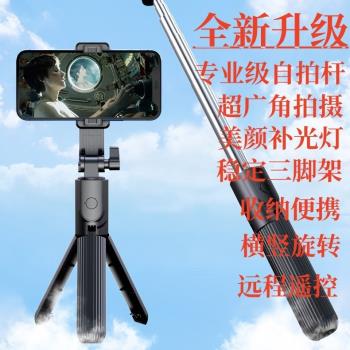 新品新品迷你自拍桿三腳架防抖自拍神器補光便攜藍牙遙控器手機