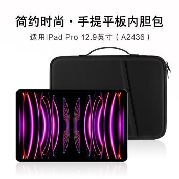 AJIUYU 適用ipad pro 12.9內膽包蘋果第六代ipadpro12.9英寸平板電腦包A2436保護套配件收納包防摔手提拉鏈包
