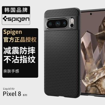 Spigen 適用谷歌Pixel 9手機殼新款Pixel 9pro全包防摔保護套Pixel8男士矽膠軟殼不粘指紋輕薄高階感散熱外殼