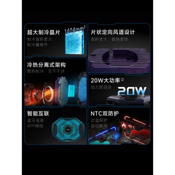 黑鯊散熱器3Pro手機冰封製冷背夾20W功率半導體製冷風扇手機通用