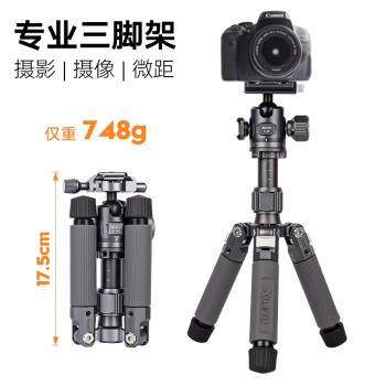 喜樂途迷你微單反桌面拓展三腳架