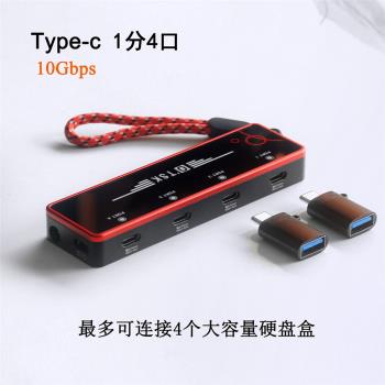 OTSK Typec轉4個Typec擴充套件塢Type-c 1分4拓展塢USB3.2 Gen2 10G