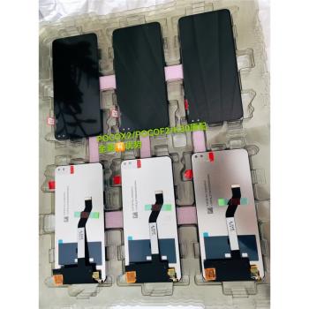 FX適用於紅米K30螢幕總成pocoX2 POCO F2觸控液晶顯示內外一體屏