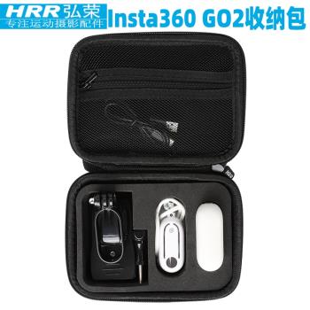 弘榮 Insta360 GO2收納包影石360二代拇指運動相機配件迷你收納盒便攜包360go2手提包