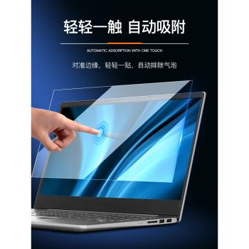 適用聯想小新air14螢幕膜yoga14s筆記本pro13電腦15保護膜Thinkbook14p鋼化16s貼膜15.6寸16p防藍光plus2021