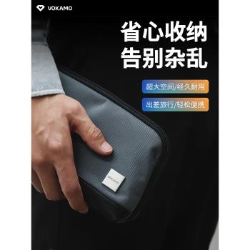VOKAMO數碼收納包數據線整理包便攜包充電線電源線手機配件電腦充電器滑鼠電子產品充電寶隨身包收納袋數碼包