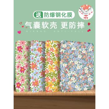 小清新ipad2021保護殼5新款mini6可愛3air4適用蘋果7平板Pro11英寸氣囊第九代8外套9.7碎花夏10.2三折帶筆槽