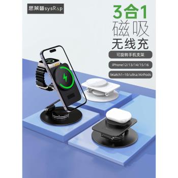思萊普MagSafe無線充電器三合一磁吸手機支架折疊迷你360旋轉支架適用iPhone16/15Pro耳機Airpods充電iwatch