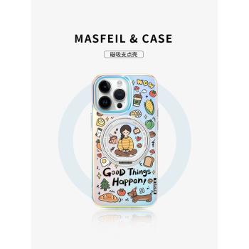 MASFEIL × 休閑生活聯名適用蘋果16Promax手機殼新款Lo5磁吸帶支架iPhone15Pro保護套14支點高階感13pm全包