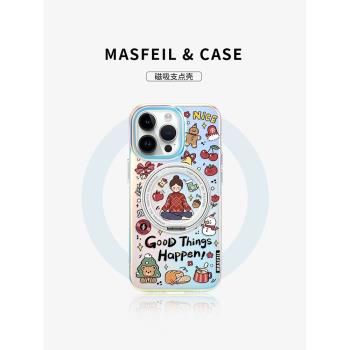 MASFEIL × 快樂冥想聯名適用蘋果16Promax手機殼新款Lo5磁吸帶支架iPhone15Pro保護套14支點高階感13pm藝術