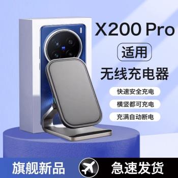 適用vivox200pro無線充電器vivo手機x100鋁合金pro桌面mini立式支架15w通用充電板底座ultra超級快充2024新款