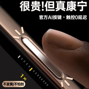 【官方AI拍照按鍵貼】鉑信適用蘋果16promax手機膜16Pro相機按鍵保護鋼化膜16新款殼plus觸控按鈕側邊防刮貼i