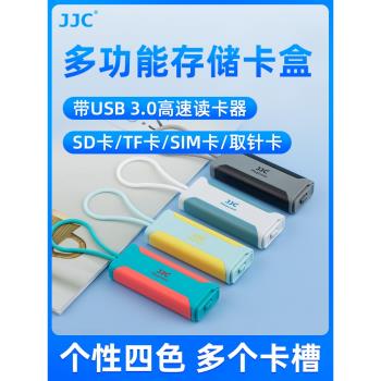 JJC 手機讀卡器typec USB 3.0高速SD卡 TF卡多功能記憶體卡盒SD卡盒收納保護相機電腦記錄儀內存卡帶讀卡器卡盒