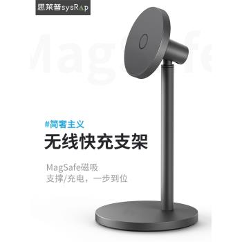 思萊普鋁合金magsafe磁吸無線充電器手機支架簡約設計適用於蘋果iPhone16promax/15Pro/14/13/12磁吸手機架
