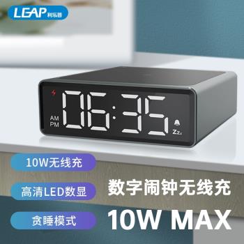 利樂普無線充電器LED數字鬧鐘床頭櫃時鐘多功能無線充電座適用於iPhone16/15/14Pro max無線充安卓手機