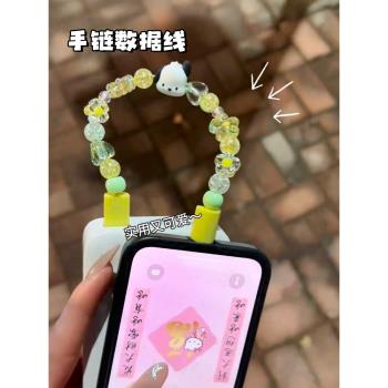 庫洛米帕恰狗手鏈數據線情人節送女生禮物可愛三麗鷗便攜充電線珠串蘋果typec保護飾品女時尚卡通可愛網紅