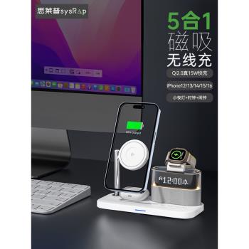 思萊普小夜燈時鐘鬧鐘多功能五合一無線充電器Qi2磁吸magsafe支架適用iPhone16Pro/15手錶iwatch充電藍牙耳機