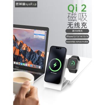 思萊普QI2三合一無線充電器磁吸真15W適用iPhone16Pro手機AppleWatch蘋果手錶底座iWatch快充Magsafe折疊支架