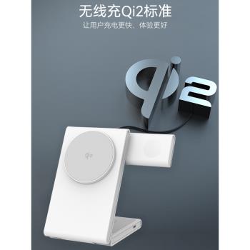 利樂普Magsafe折疊支架Qi2三合一無線充電器磁吸15W快充適用iPhone16Promax/15手機蘋果手錶底座iWatch快充