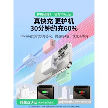 綠聯適用蘋果16充電器頭iPhone15Pro14max13手機ipad平板pd20w/30w數據線套裝typec多口插頭usbc折疊快充頭