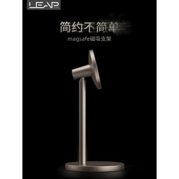 利樂普2024新款鋁合金magsafe磁吸手機支架無線充電器辦公桌面萬能便攜快充升降調節架子高階充電座多功能