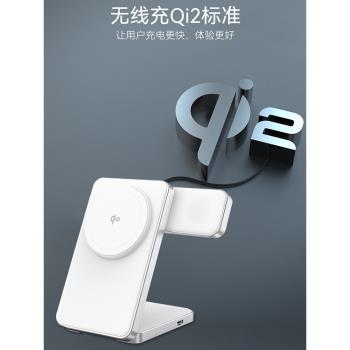 利樂普鋁合金折疊三合一Qi2認證無線充電器magsafe磁吸式支架適用iPhone16promax蘋果iWatch快充ultra手錶S10