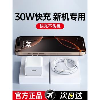 塔菲克專用30W快充編織USB蘋果