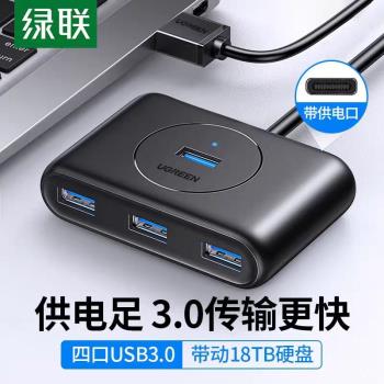 綠聯CM688 usb轉4口USB HUB擴展器拓展塢插頭多口延長集分線器