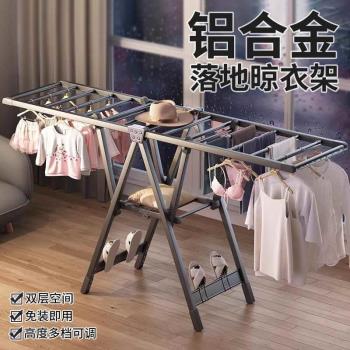 折疊晾衣架落地室內家用陽臺加厚鋁合金嬰兒涼衣架桿曬被子曬衣架