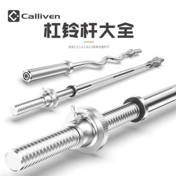 可拆卸槓鈴男士家用舉重練手臂組合套裝健身器材槓鈴片槓鈴桿