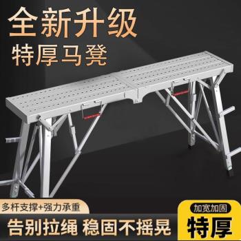 馬凳折疊升降加厚特厚馬鐙刮膩子工地裝修專用加高腳手架廠家直銷