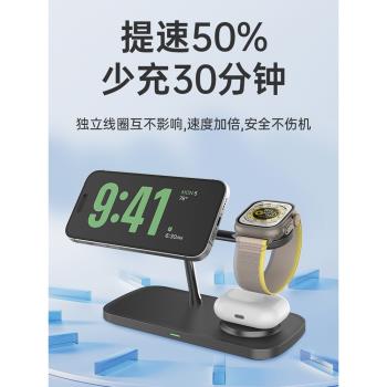 利樂普Qi2認證無線充電器15W無三合一magsafe磁吸支架底座適用蘋果iphone16/15/14/13耳機iWatch充電三星手錶