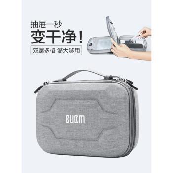 BUBM數碼數據線充電線收納包硬殼充電寶手機充電器移動電源硬碟耳機相機配件保護套便攜大容量電子產品收納盒