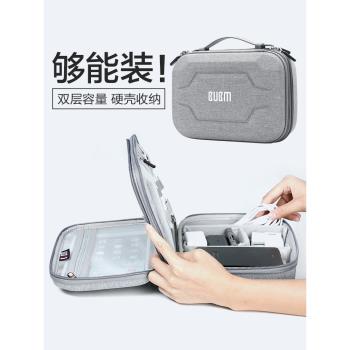 bubm數碼收納包數據線包耳機充電器充電線收納盒充電寶移動硬碟整理包u盤優盤u盾電子產品收納盒硬盒防摔防震