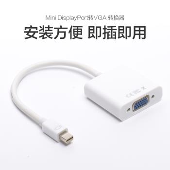 蘋果MacBook電腦mini DP雷電thunderbolt介面HDMI轉換器接頭VGA線高畫質影片投影儀筆記本同屏電視投屏連顯示器