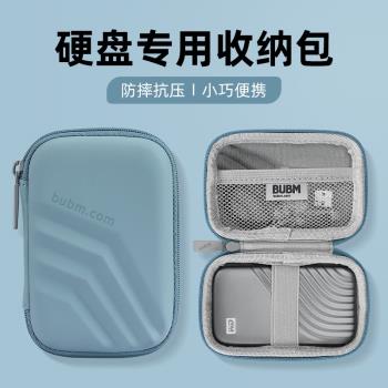 BUBM固態硬碟收納包小號移動硬碟盒適用於閃迪西部資料WD希捷東芝數碼配件收納盒防水防震防摔保護套硬殼