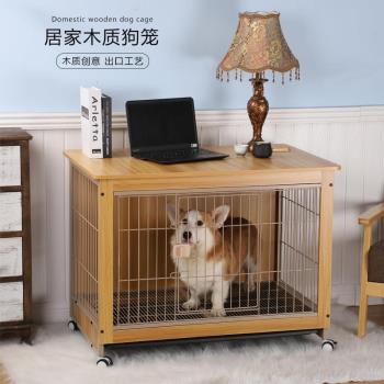 狗籠子木質寵物室內柴犬中型犬小型犬狗狗圍欄家用帶廁所分離狗籠