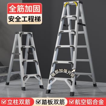 鋁合金梯子家用人字步梯加厚折疊伸縮室內多功能雙側便攜工程梯樓梯折疊收納